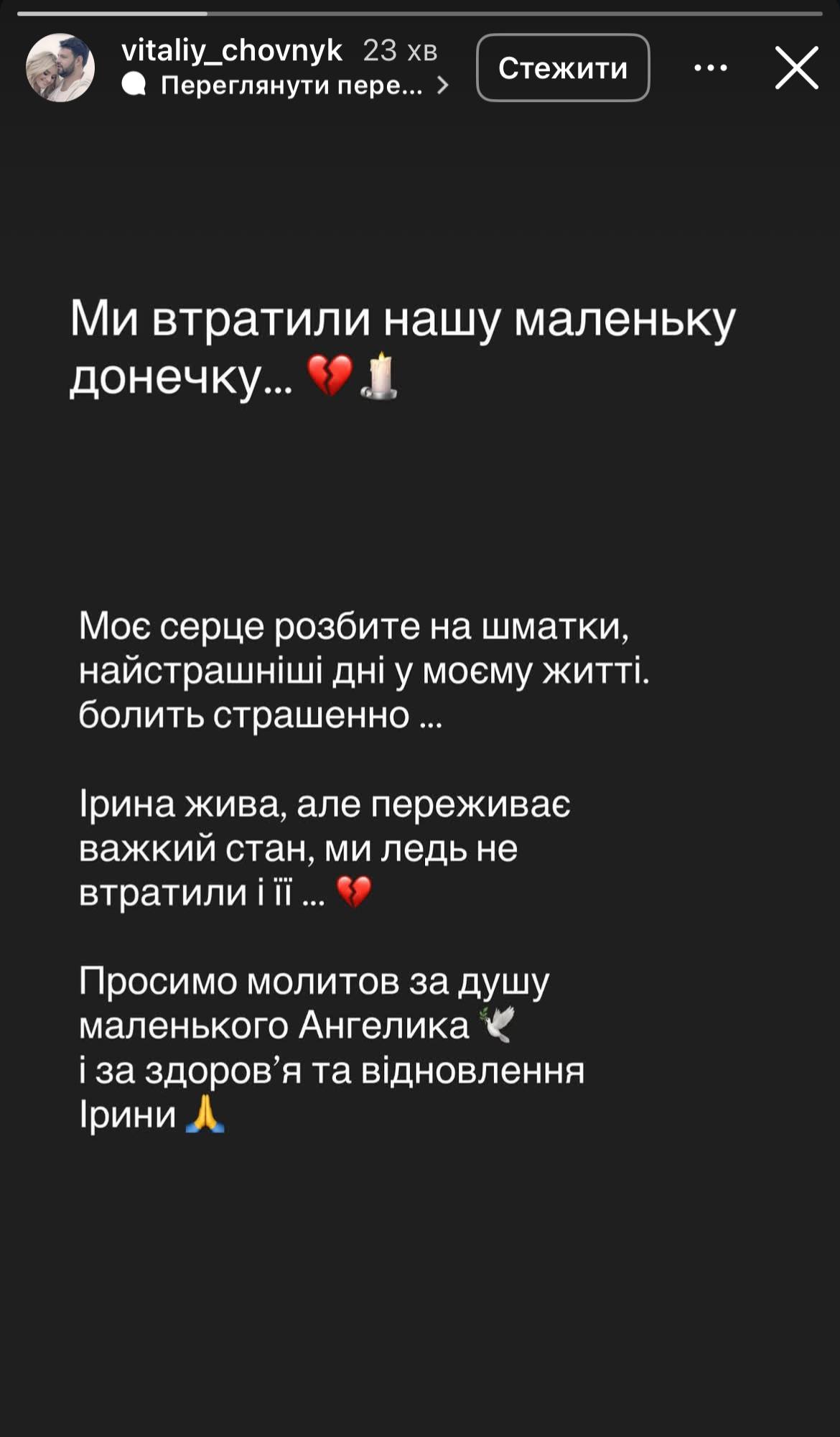 Ирина Федишин потеряла дочь и переживает тяжелое состояние: муж певицы сделал заявление